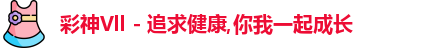 彩神Vll首页